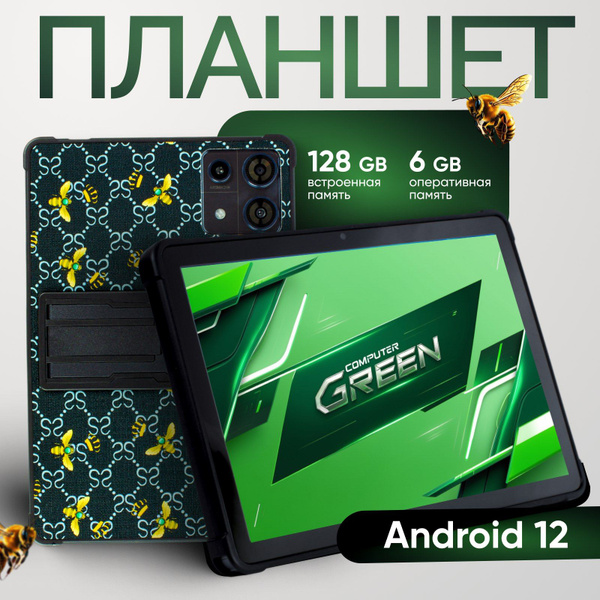 Купить планшет 6/128 10.1", 128 GB по низкой цене: отзывы, фото ...