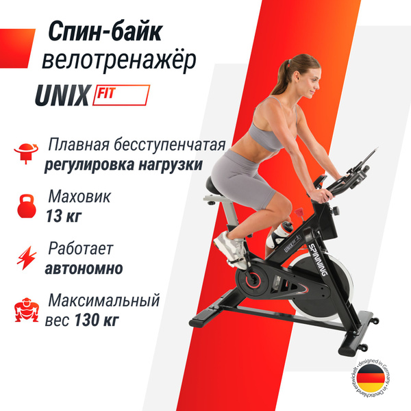Велотренажер спин-байк для дома UNIX Fit SB-620 PRO, маховик 13 кг, до ...
