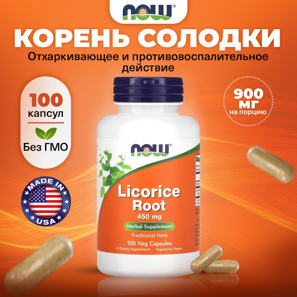 NOW Licorice Root, Корень солодки, 450мг 100 растительных капсул ...