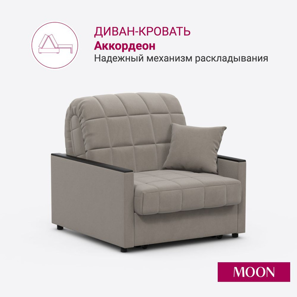 Кресло-кровать Независимый пружинный блок_Z000051_Пена_бежевый ...