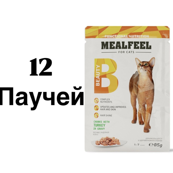 12 шт. Mealfeel Корм влажный(пауч) для красоты шерсти и здоровья ...