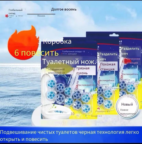 3 пакеты 6 Туалетный блок для чистки унитаза Purmat Океан/Магнолия ...