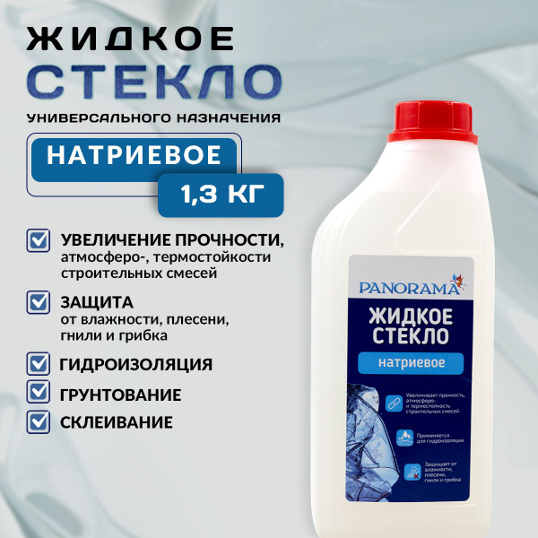 PANORAMA Жидкое стекло натриевое 1,3 кг купить на OZON по низкой цене ...