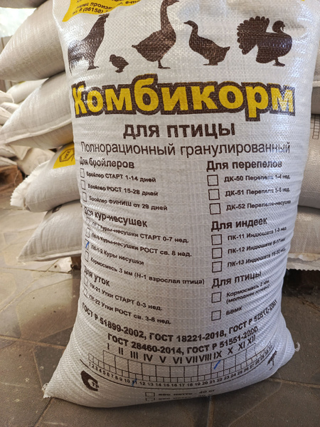 Комбикорм для несушек ПК 1-2 (ГОСТ), 10 кг. 100% Кубанское качество. Мы ...
