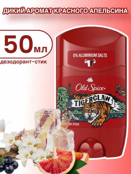Old Spice Дезодорант 50 мл - купить с доставкой по выгодным ценам в ...