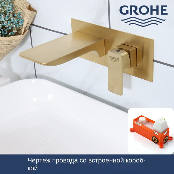 GROHE встраиваемый смеситель для раковины с водопадом, скрытый ...