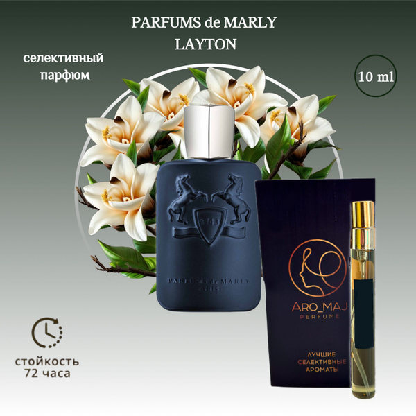 Характеристики Вода парфюмерная Parfums de Marly Layton. Селективный ...