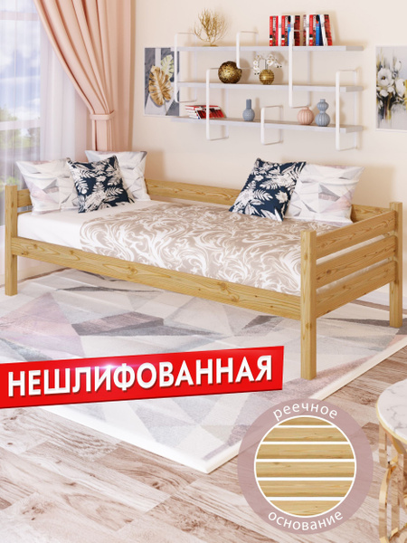 Тахта односпальная из массива сосны с реечным основанием, 180х80 см ...