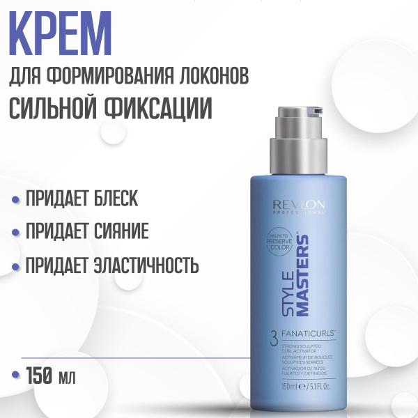 Крем для сильной фиксациии волос с натуральным блеском Revlon ...