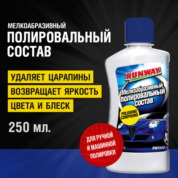 Характеристики Полировальная паста для кузова мелкообразивная, полироль ...