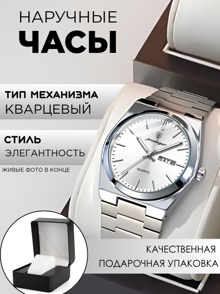Наручные кварцевые мужские белые металлические часы из нержавеющей ...