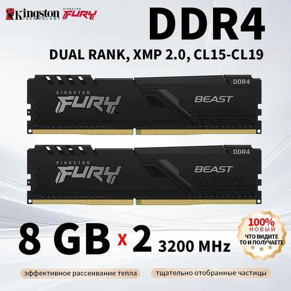 Модуль оперативной памяти Kingston Fury Кингстон FURY DDR4 32008 ГБ ...
