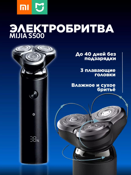 Электробритва Mijia бритва - купить по выгодным ценам в интернет ...
