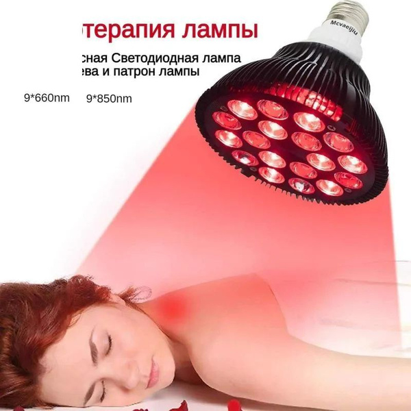 Инфракрасная лампа LED для обогрева и держатель лампы, подарочный набор ...