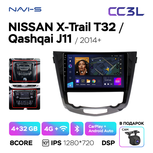 Автомагнитола Teyes CC3L для Nissan X-Trail T32/Qashqai J11 (Ниссан Х ...