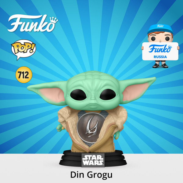 Фигурка Funko POP! Bobble Star Wars Mandalorian S10 Din Grogu with ...