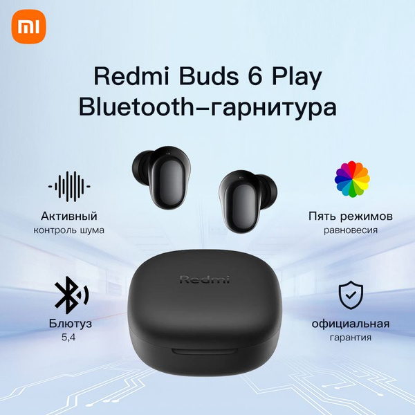 Bluetooth-гарнитура Xiaomi Buds 6 Play - купить по выгодной цене в ...