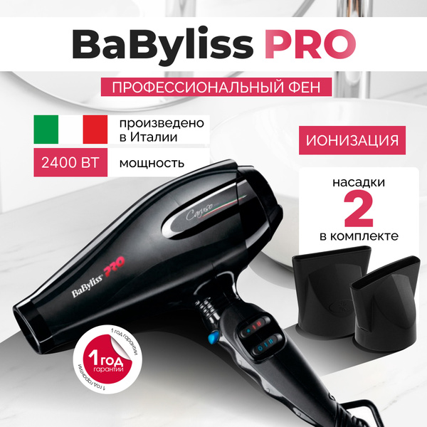 Фен для волос BaByliss PRO BAB, черный матовый, черный - купить по ...