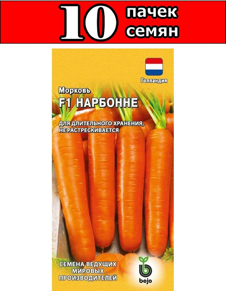 Гавриш Морковь - купить по выгодным ценам в интернет-магазине OZON ...