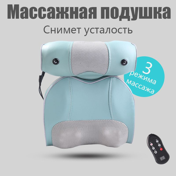 Массажная роликовый электрический для спины, поясницы, шеи, плеч ...