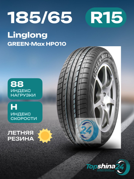 Шина R15 185/65 LingLong GREEN-Max Winter GRIP 88T шип