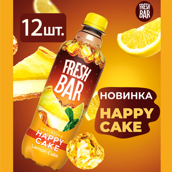 Фреш Бар Happy Cake 12 шт по 480 мл - купить с доставкой по выгодным ...