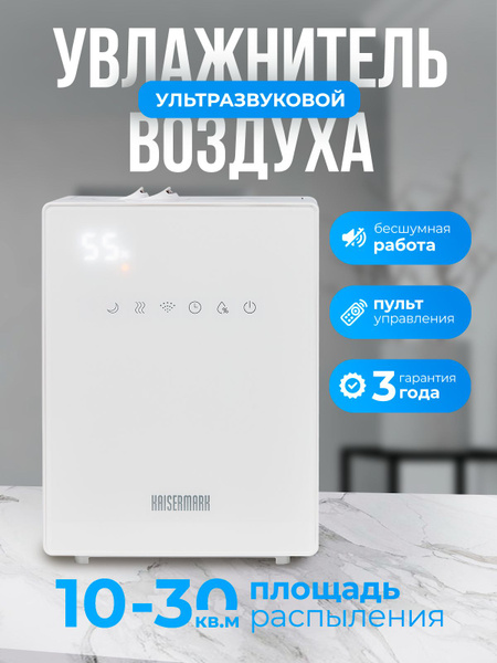 Увлажнитель воздуха для дома и офиса, ультразвуковой, объем 5 л ...