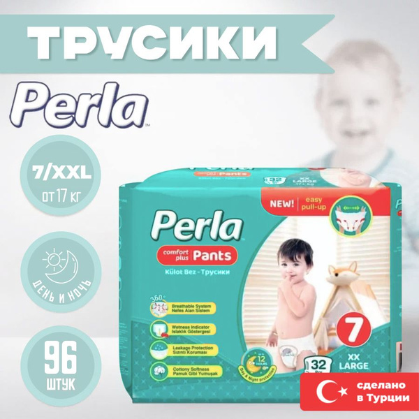 Комплект - 3 шт. Подгузники-трусики 7 размер Perla XX Large 17 ...