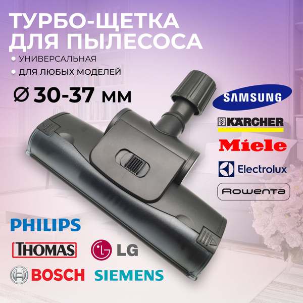 Турбощетка для пылесоса Samsung Насадка 30-37 мм купить на OZON по ...