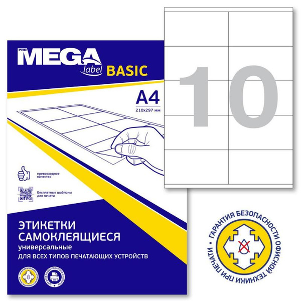 ProMega label Этикетка 5,7 x 10,5 см, 500 шт. купить на OZON по низкой ...