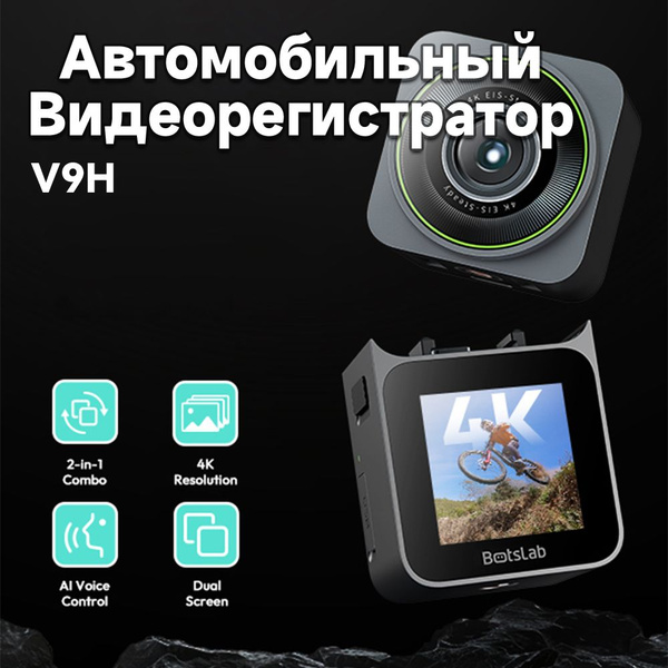 Экшн-камера 360 v9h купить по выгодной цене в интернет-магазине OZON ...