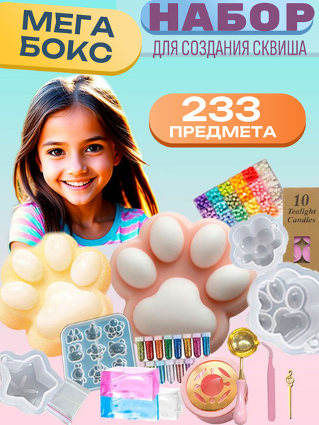 Игрушка антистресс сквиш/ лапка таба/ сквиши микс набор для детей ...
