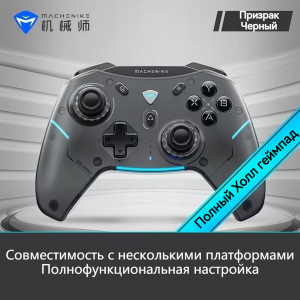 Machenike G5 pro геймпад,Полный Холл-джойстик +триггер,Подходит для ...