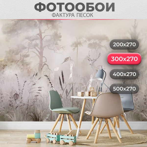 Фотообои на стену Master Fresok 300х270 см Поле в тумане 13-478 ...