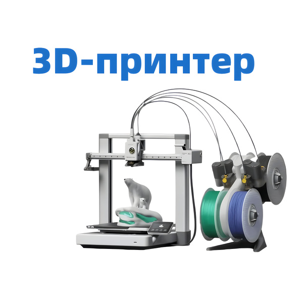 Bumbu Lab Механический ленточный принтер - купить с доставкой по ...