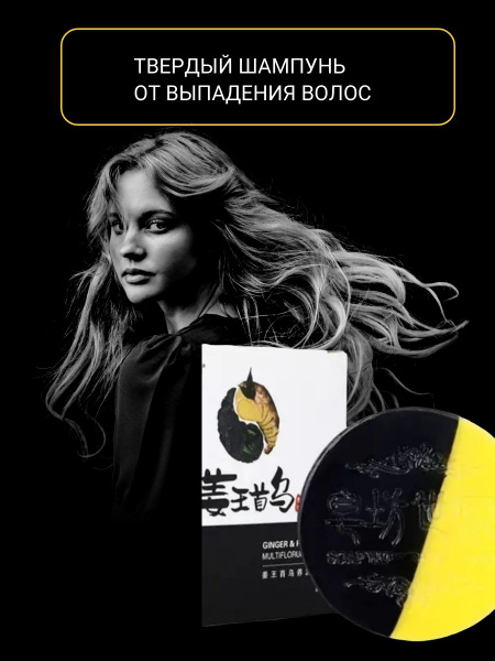 Натуральный твердый шампунь от выпадения волос 100 гр, Корея - купить с ...