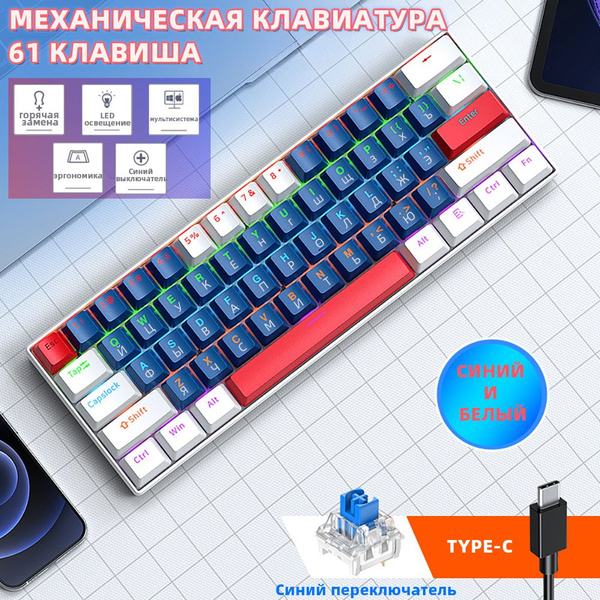 Механическая клавиатура Waywalkers T60 купить по низкой цене: отзывы ...