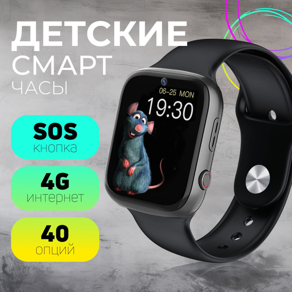 Умные часы для детей Смарт часы детские с сим картой, 43mm, Черный ...