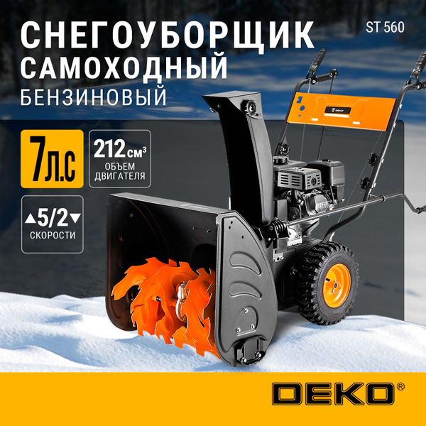 Снегоуборщик DEKO Бензиновый купить по доступной цене в интернет ...