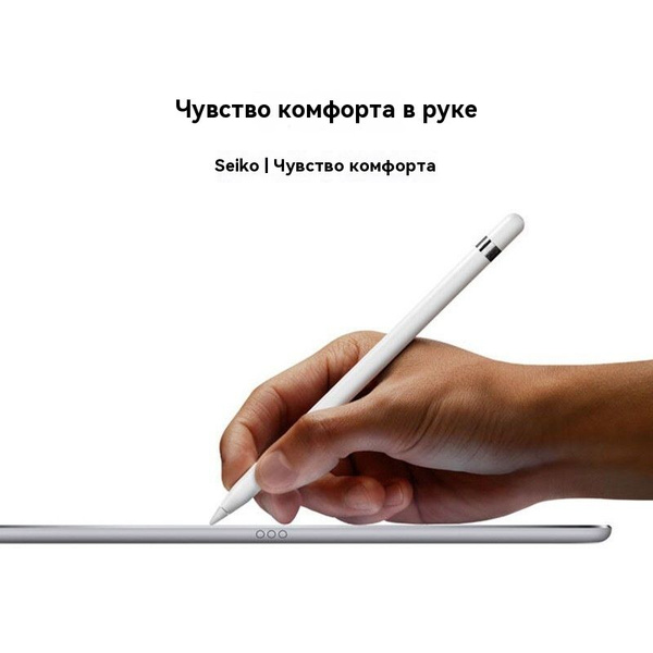 Стилус для iPad, подходящий для рисования Apple Pencil нового поколения ...