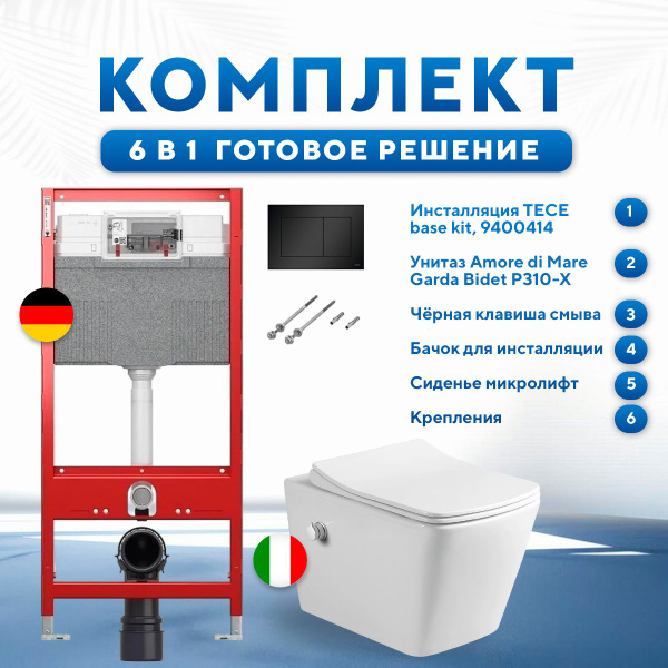 Комплект 6 в 1: инсталляция TECE 9400414 + подвесной безободковый ...