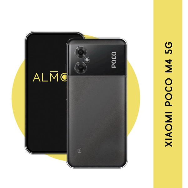 Силиконовый чехол на Xiaomi Poco M4 5G / Поко М4 5G, прозрачный купить ...