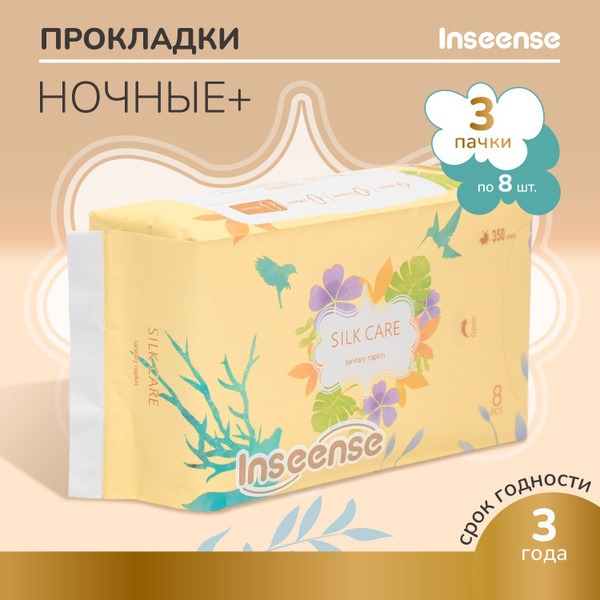 Прокладки женские гигиенические ночные плюс 7 капель 350 мм (24шт ...