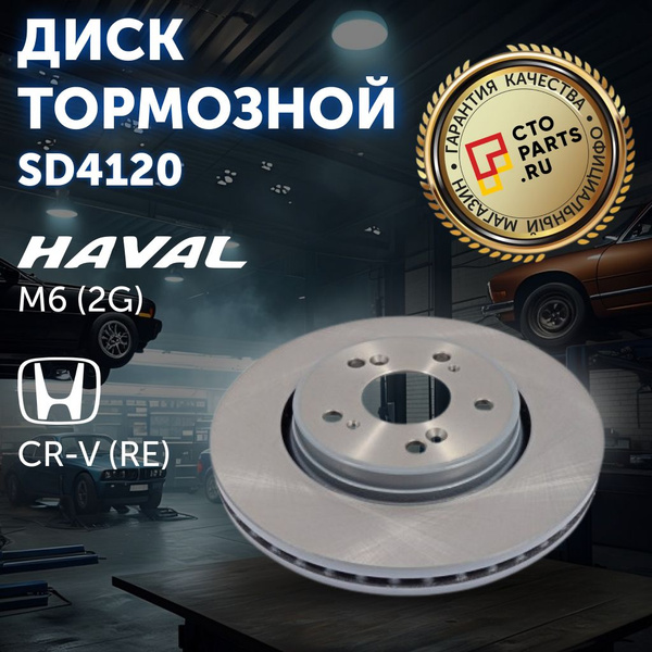 HI-Q диски передние