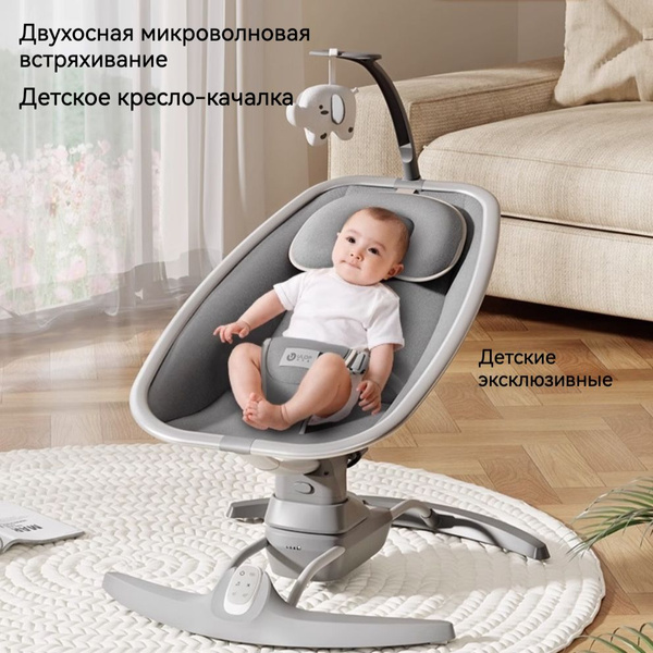 Качели для новорожденных Электрическое детское кресло-качалка, кровать ...
