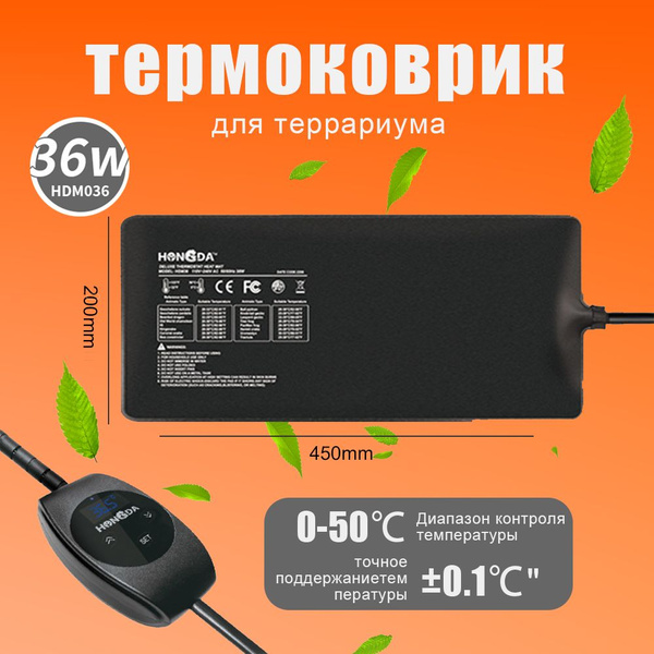 термоковрик для террариума,0-50 градусов по Цельсию купить на OZON по ...