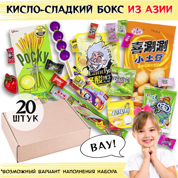 Сладкий бокс азиатских конфет с Pocky купить на OZON по низкой цене ...