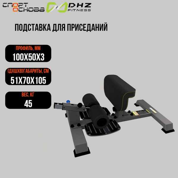 Подставка для приседаний A3052 купить на OZON по низкой цене (1635783907)