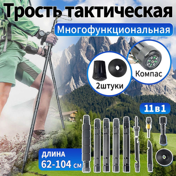 PROFTURIST Треккинговые палки 30-110 см.треккинговые Compact,Палки ...