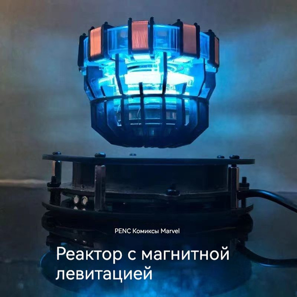 Аксессуары для фигурок/Коллекция моделей дугового реактора Железного ...